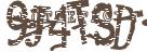 驗證碼圖片