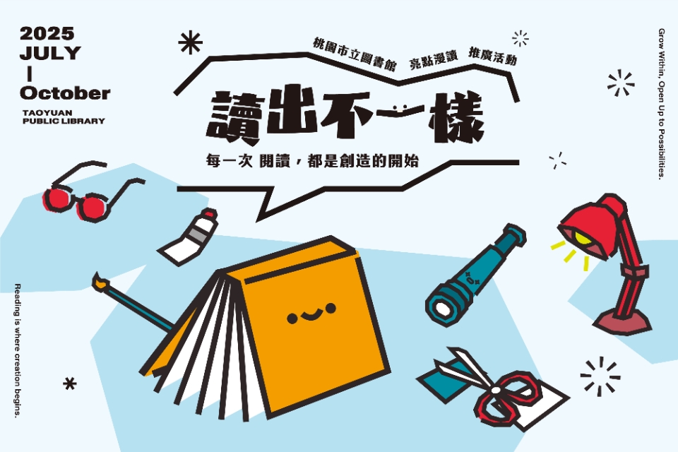 【亮點漫讀】꒰ 兒童漫讀夏令營 ꒱｜暑期兒童閱讀推廣活動