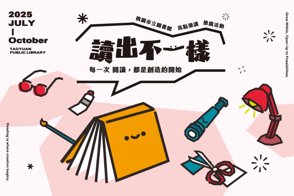 【亮點漫讀】꒰ 親職亮點悄悄話 ꒱｜親職閱讀推廣活動