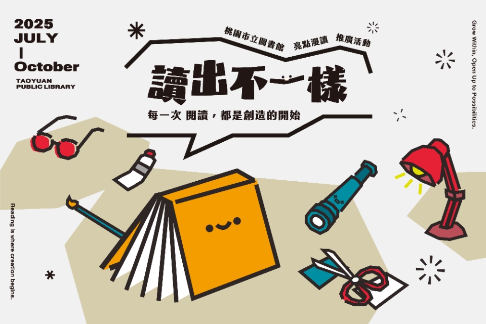 【亮點漫讀】꒰ 風格人物沙龍 ꒱｜名人閱讀推廣活動