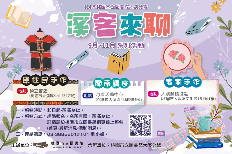 溪客來聊-製作你的名字小書