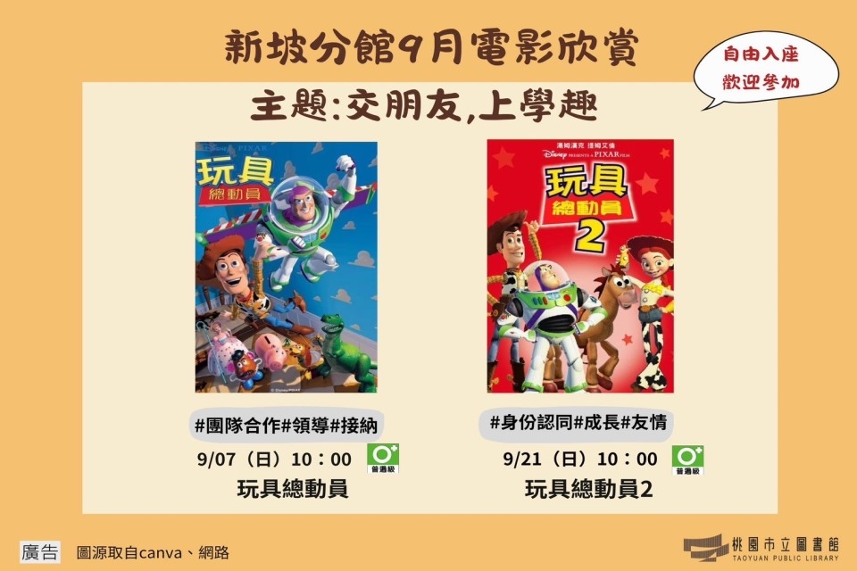 【新坡電影】9月電影欣賞