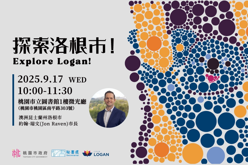探索洛根市！ Explore Logan!