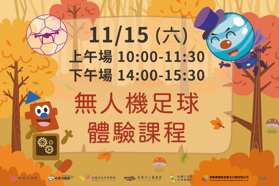 [兒童玩具圖書館] [每月推廣活動] 【現實版魁地奇】(下午場)I需事先報名I使用閱讀存摺活動體驗券