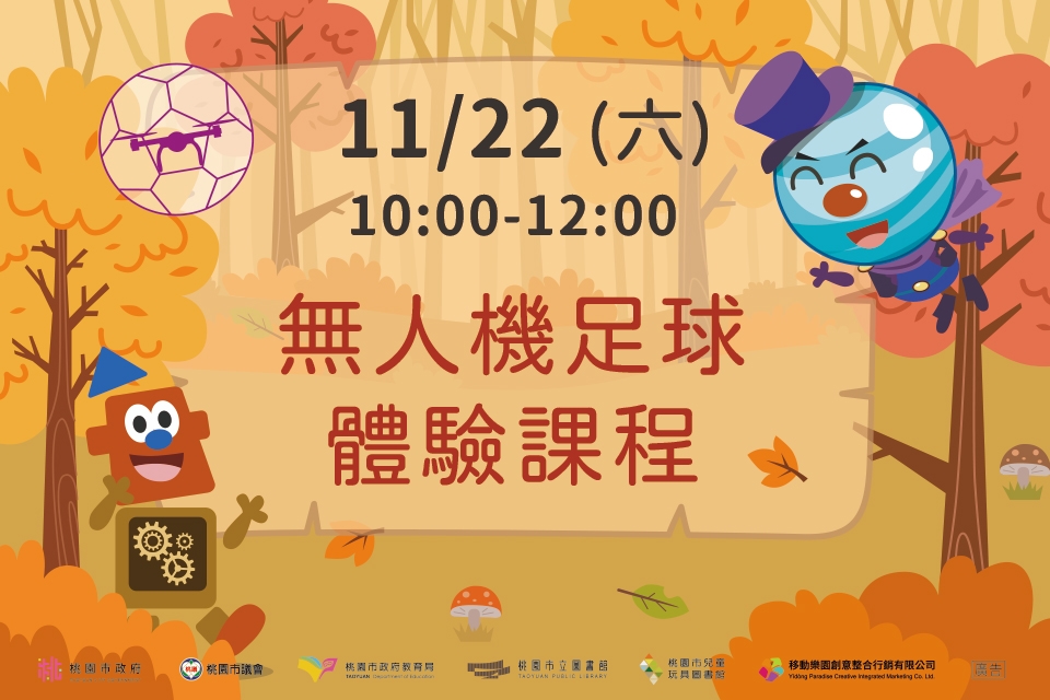 [兒童玩具圖書館] [每月推廣活動] 【現實版魁地奇】I需事先報名I使用閱讀存摺活動體驗券