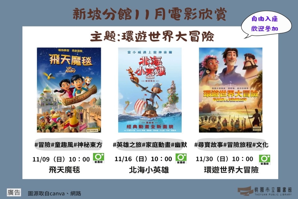 【新坡電影】11月電影欣賞