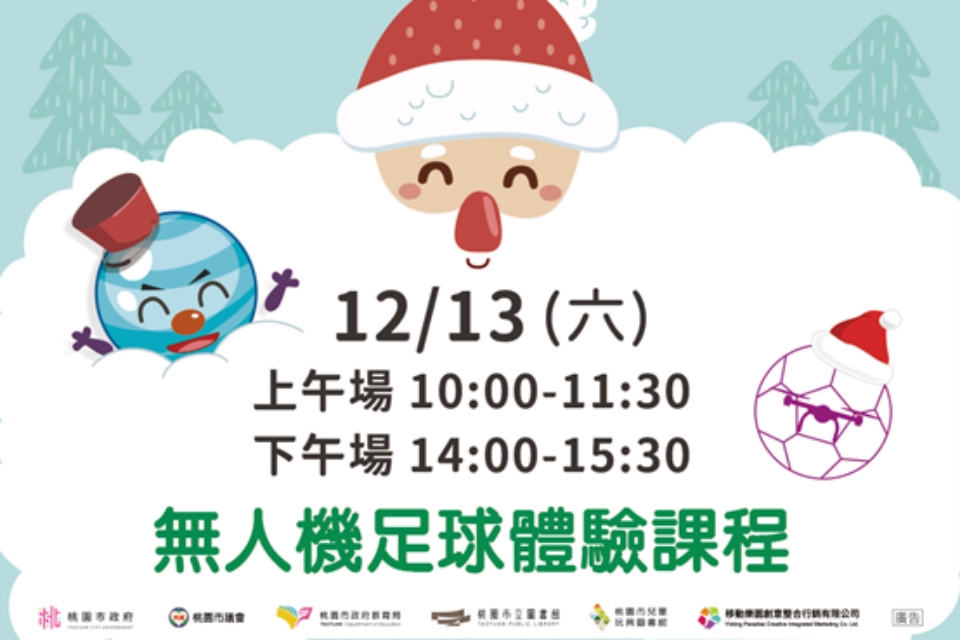 [兒童玩具圖書館] [每月推廣活動] 【現實版魁地奇】I需事先報名I (上午場)I需事先報名I使用閱讀存摺活動體驗券