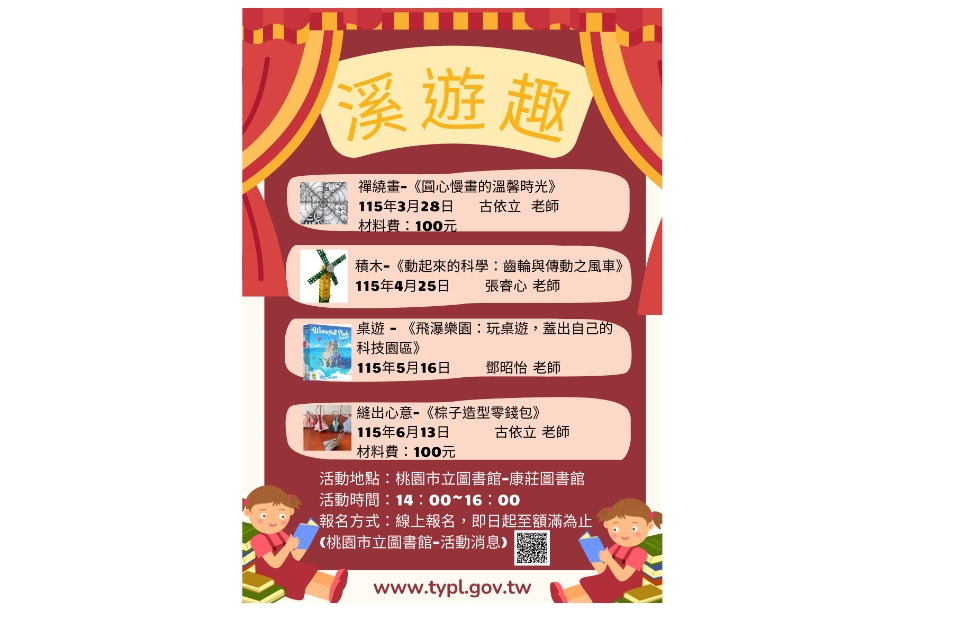 [大溪活動] -禪繞畫-《圓心慢畫的溫馨時光》