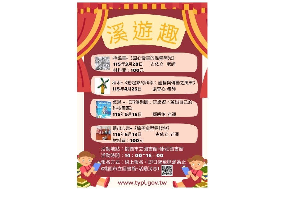 [大溪活動] -縫出心意-《棕子造型零錢包》