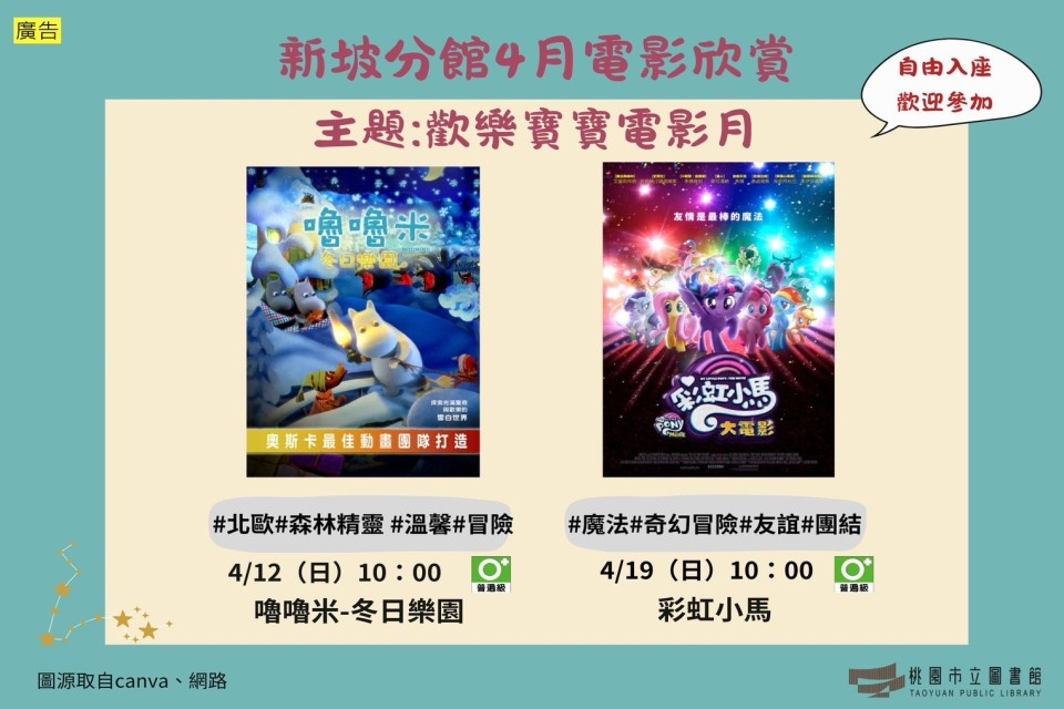 【新坡電影】4月電影欣賞