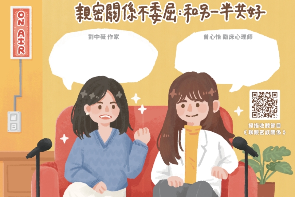【總館活動】「小桃家幸福+對話現場」Podcast實體座談會(第1場)