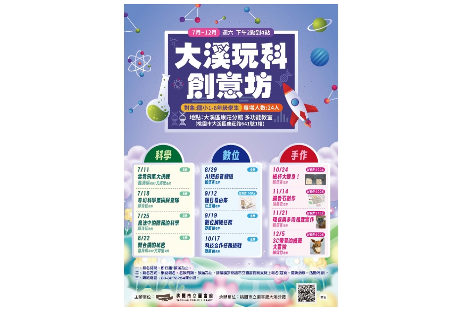 [大溪活動] - 香知香息-擴香石創作