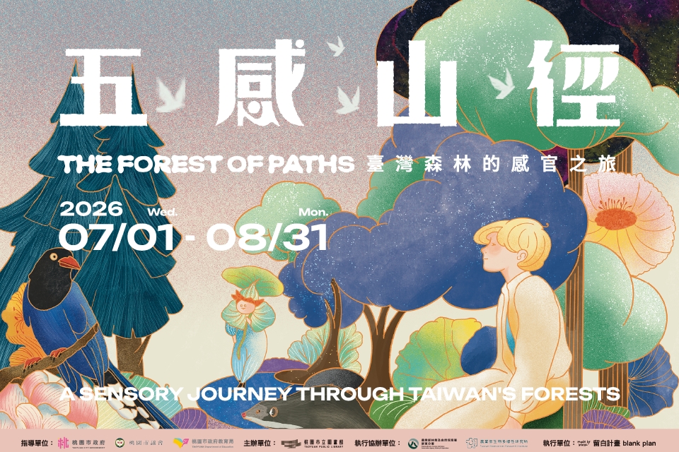 《五感山徑》推廣活動 | 生態走讀