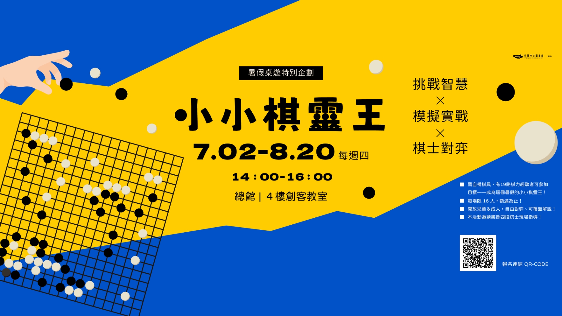 https://www.typl.gov.tw/Senior/Activity/Content/9776