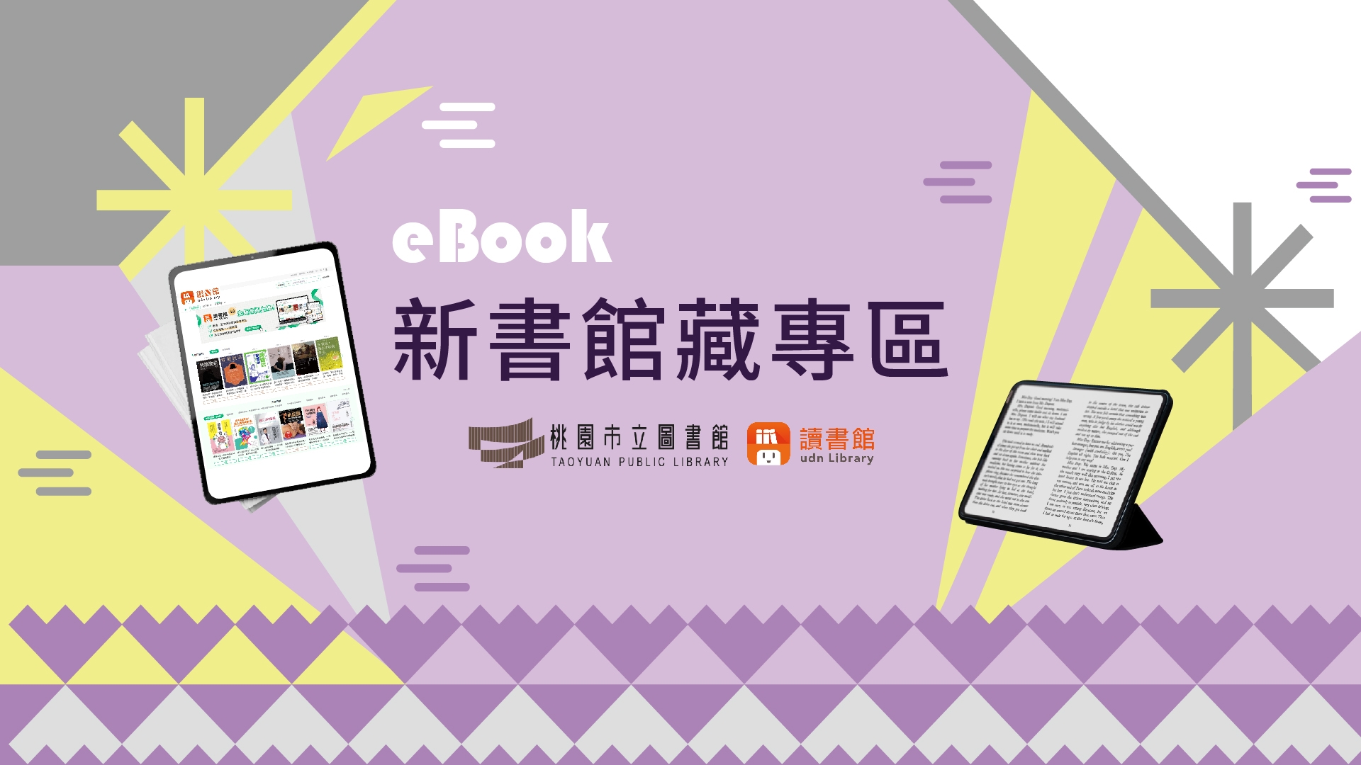 UDN-新書上架