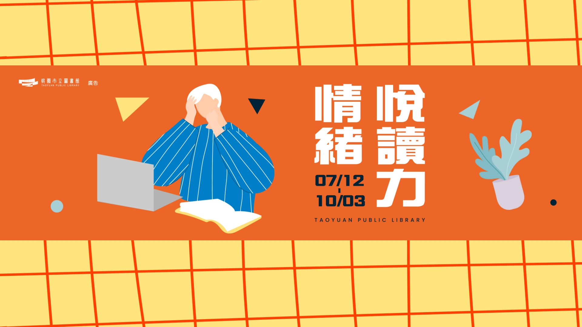 情緒悅讀力02｜情緒界線：剛剛好的情緒化，不內耗也不外傷