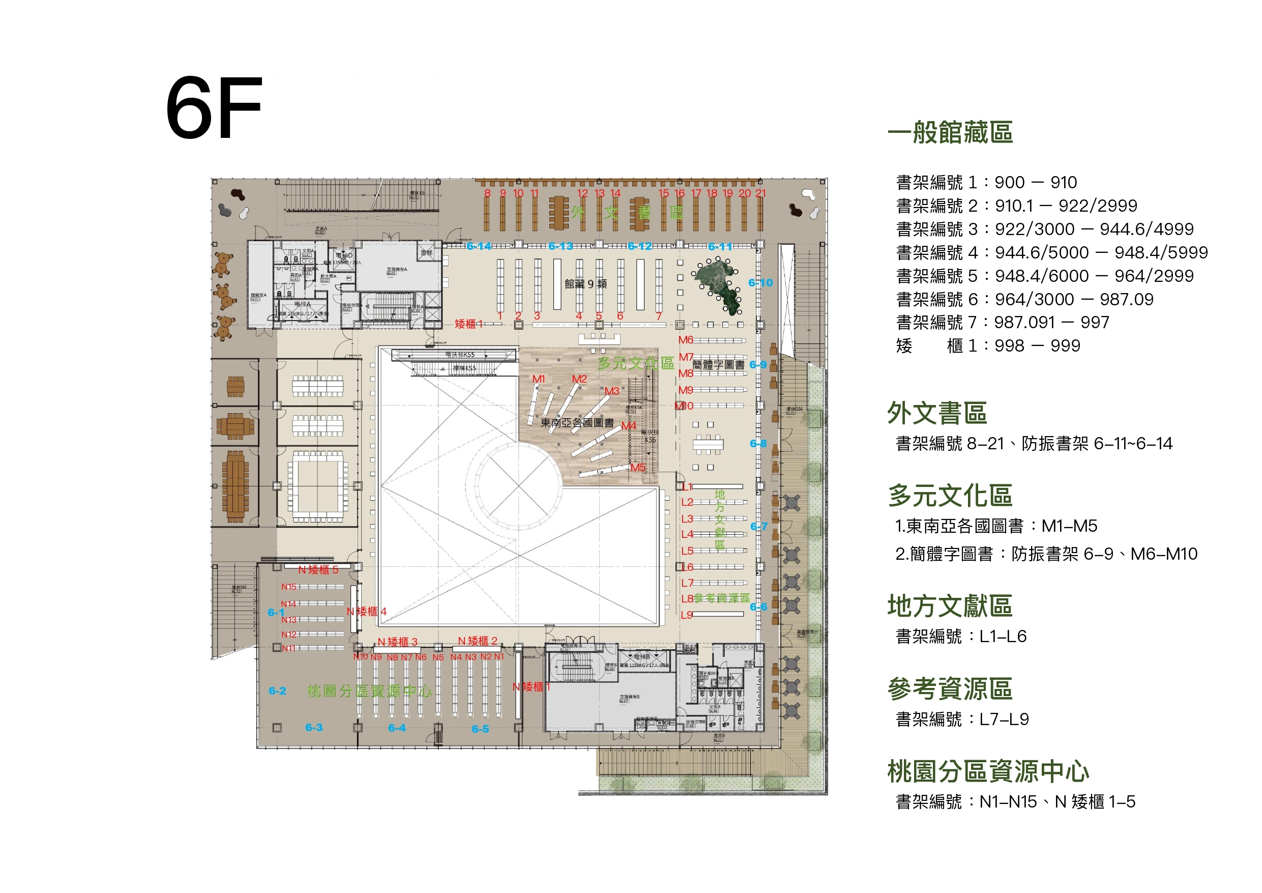 6F 一般館藏區平面圖