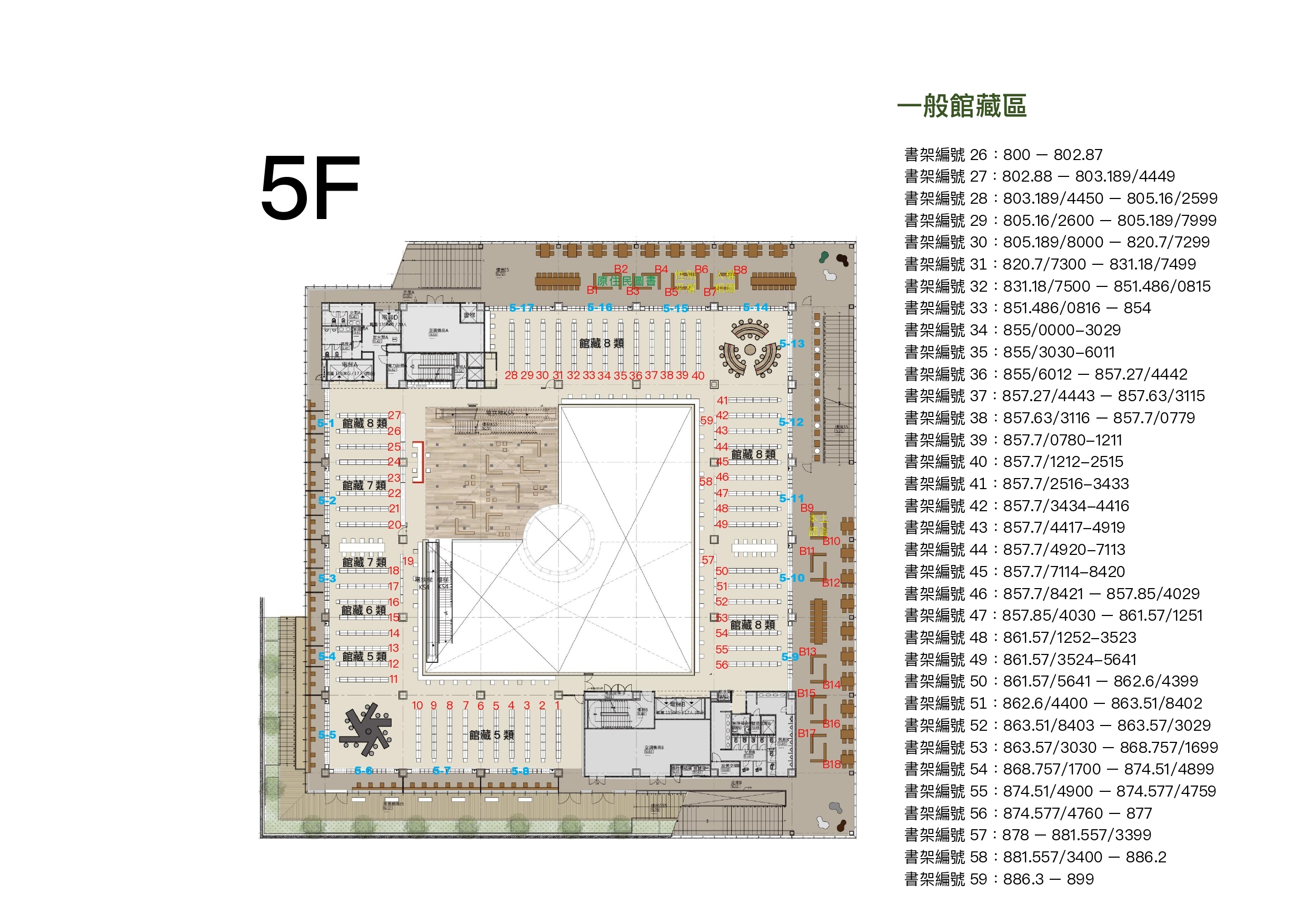 5F 一般館藏區平面圖