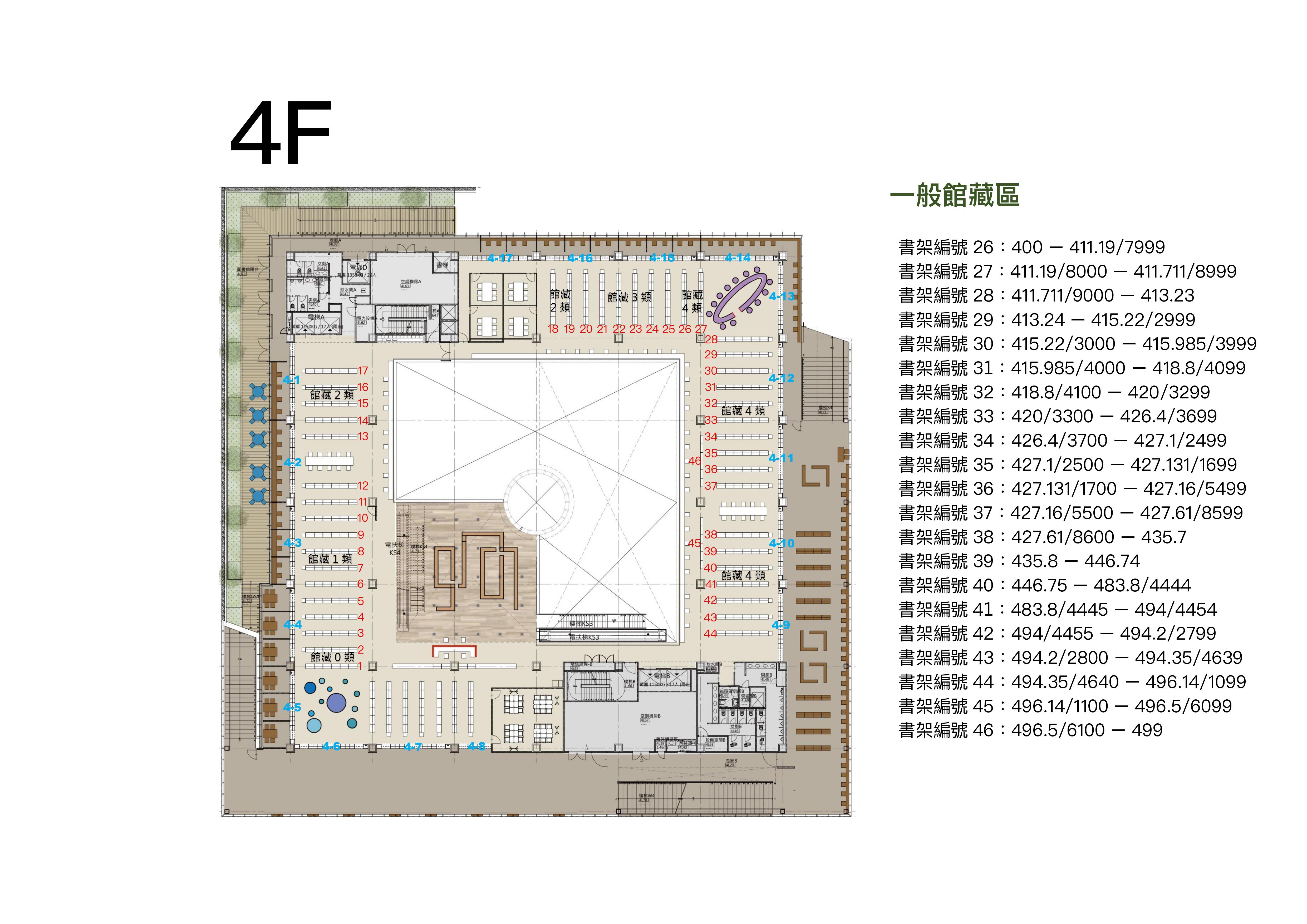 4F一般館藏區平面圖