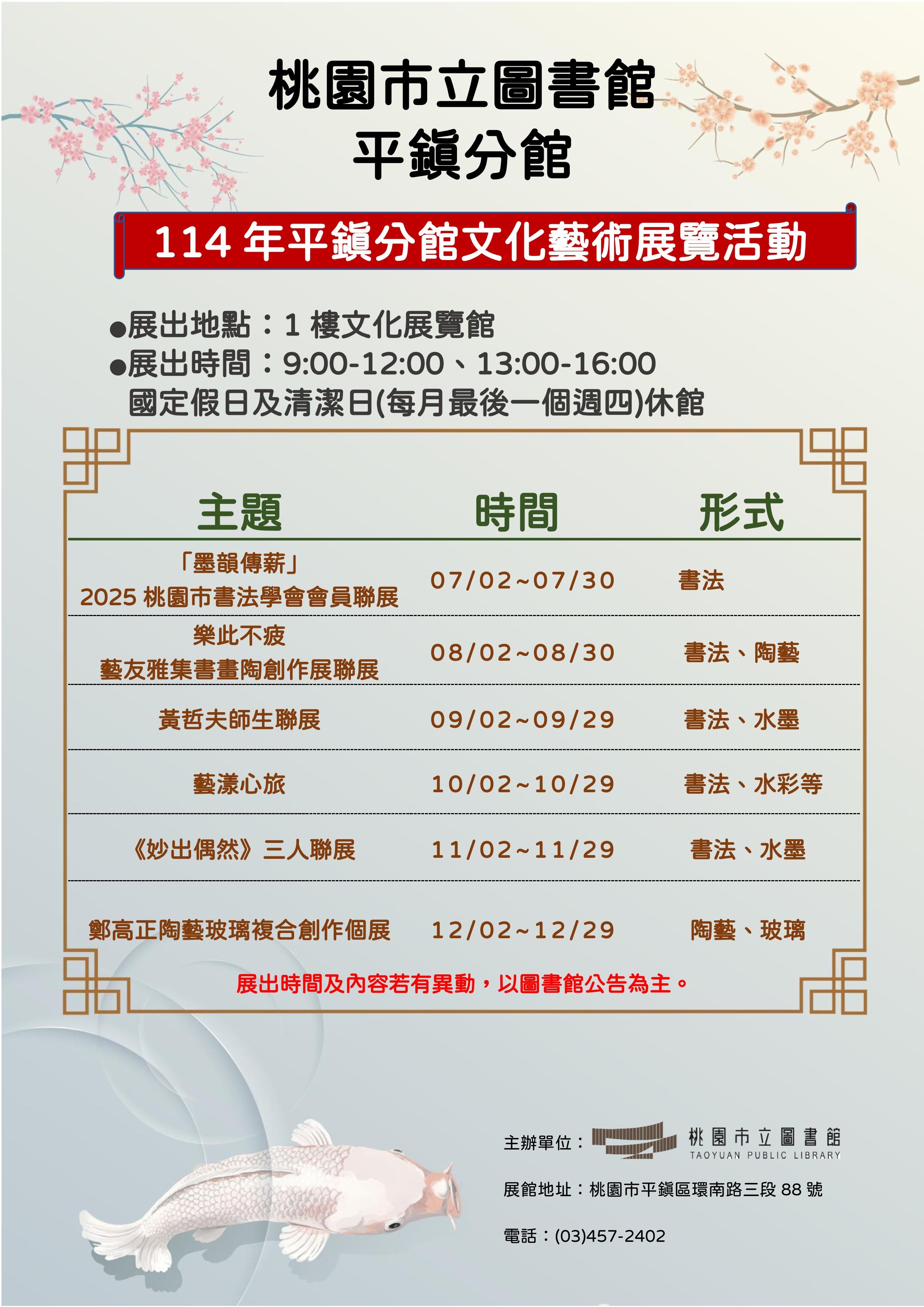 展覽海報