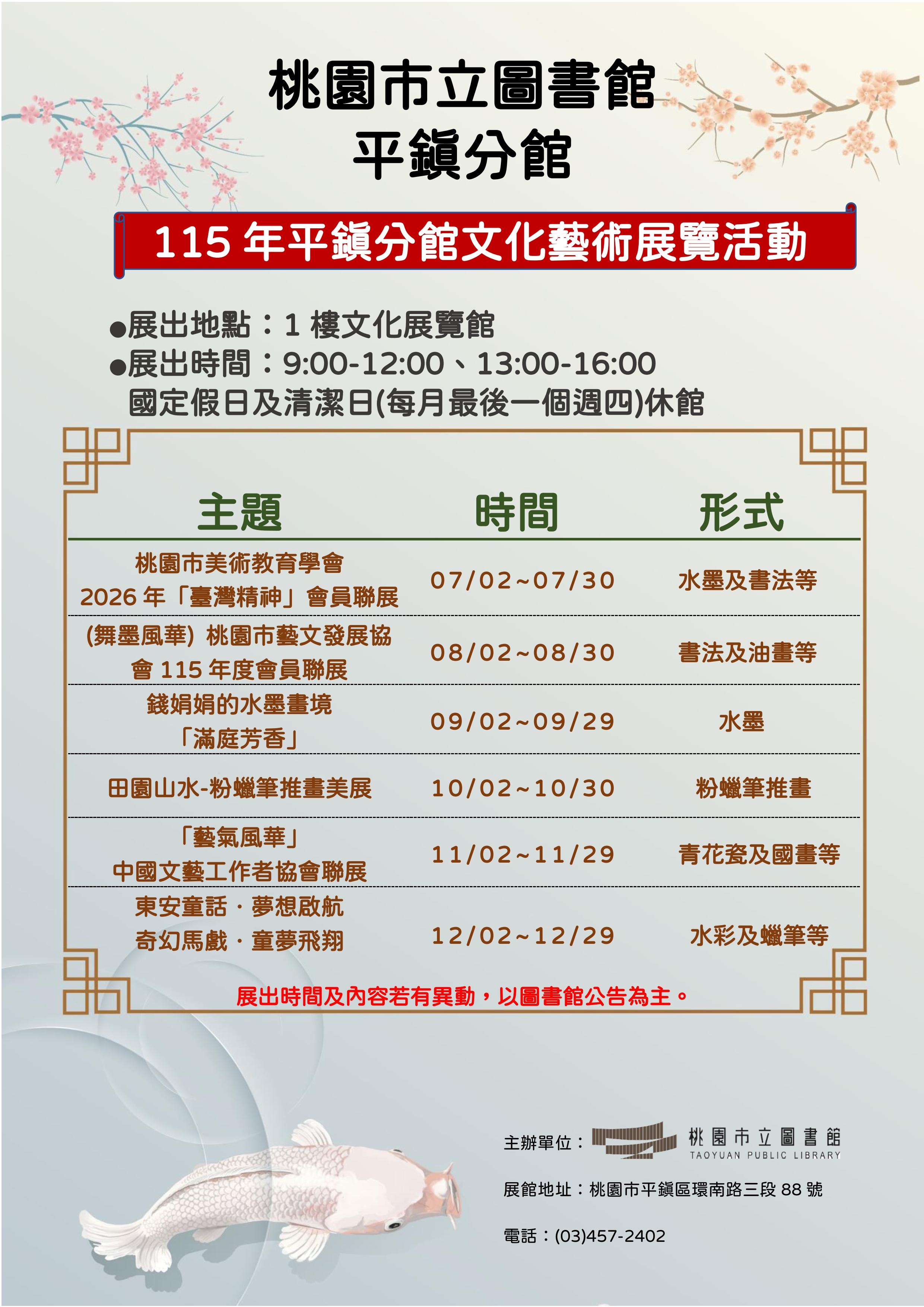 展覽海報