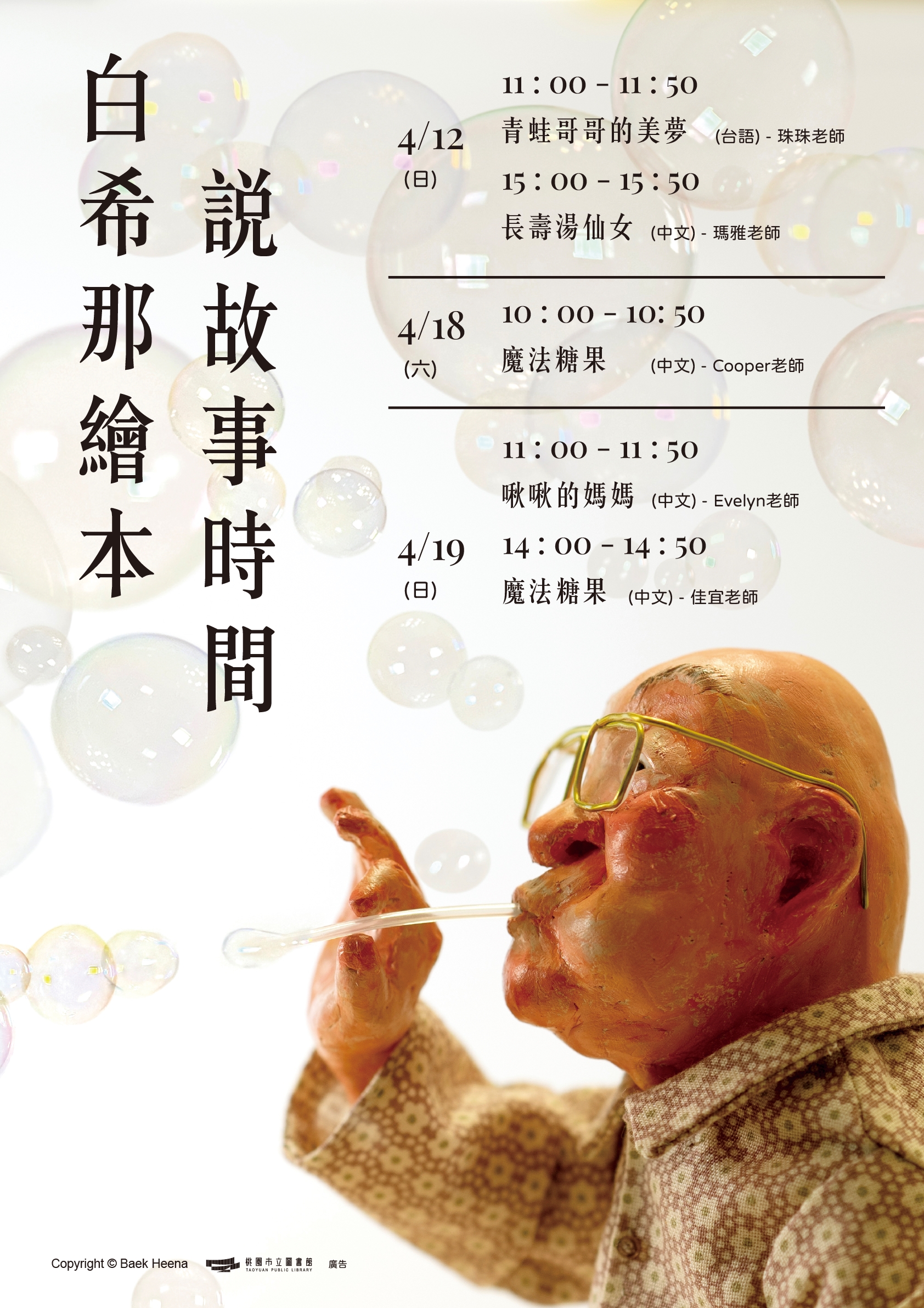 走進白希那的繪本世界