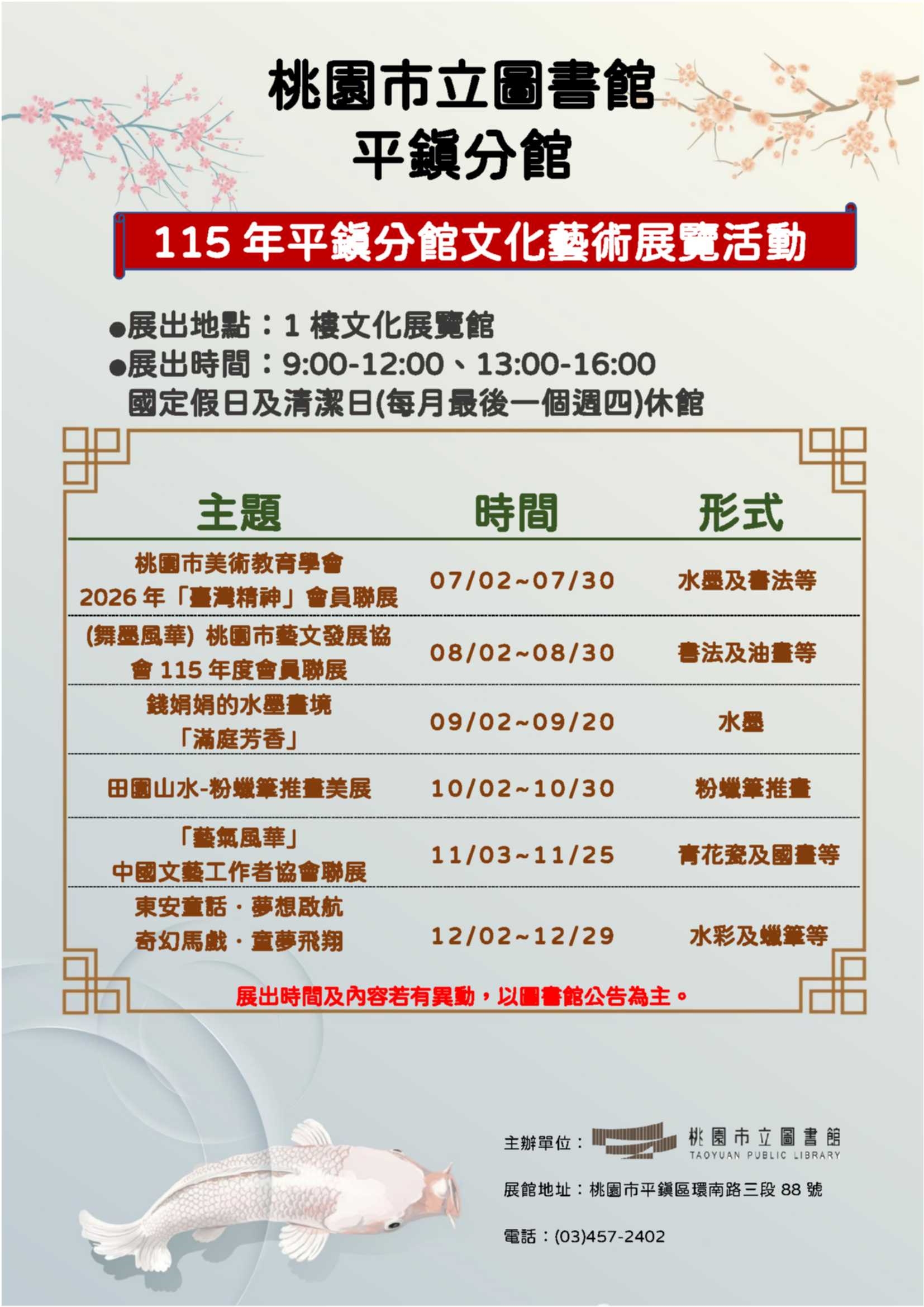 展覽海報