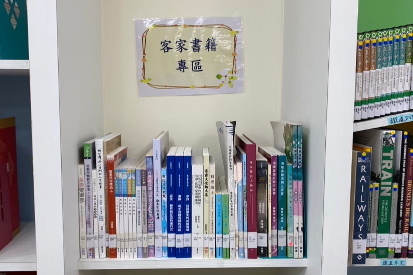 客家書籍專區