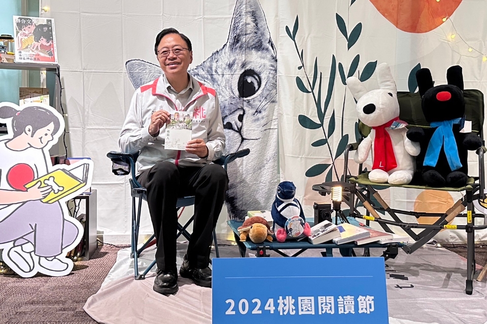 2024桃園閱讀節 Book TO GO閱讀，在路上  桃園市立圖書館即日起至12/15 多元文化讀旅熱烈開團