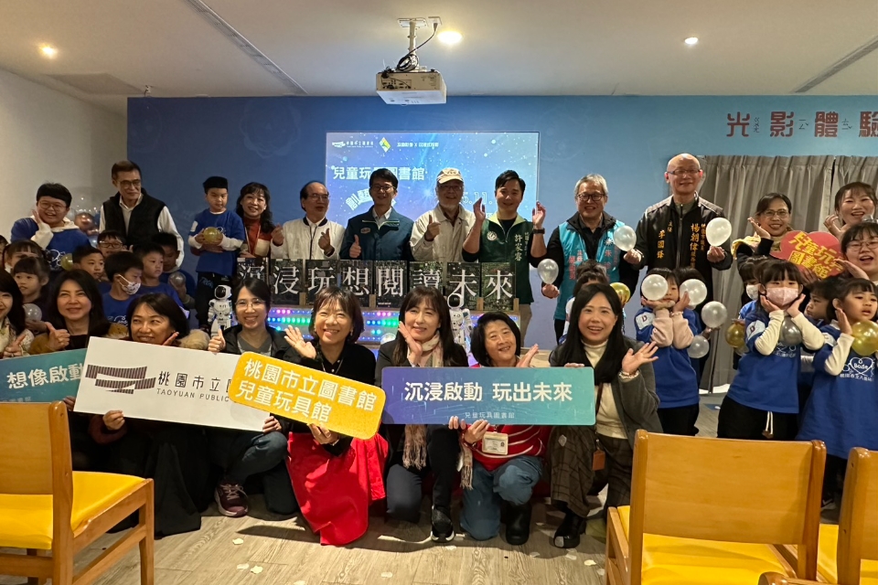 「沉浸玩想 閱讀未來」啟動 八德兒童玩具圖書館光影體驗區亮相 打造多媒體互動閱讀新境界